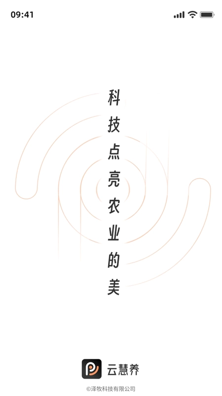 云慧养预览图