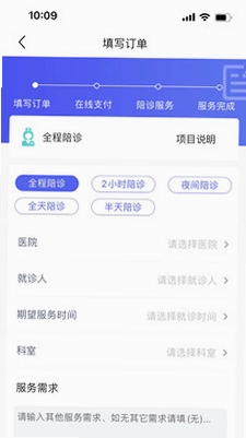 杏林陪诊预览图