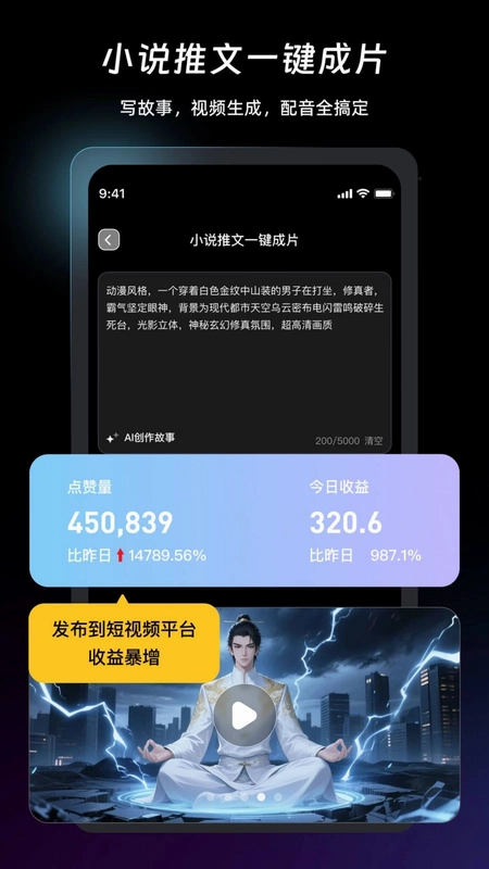 NanoIdea AI预览图