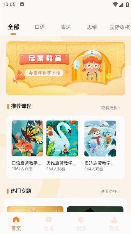 英语记单词预览图