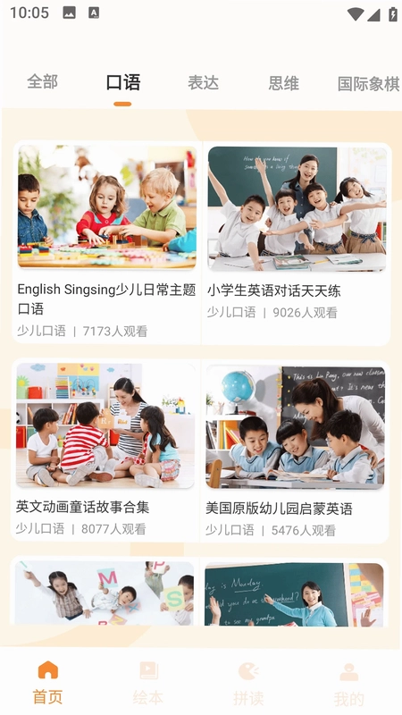 英语记单词预览图