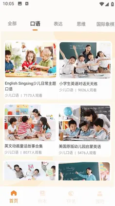 英语记单词预览图