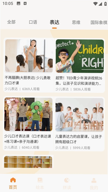 英语记单词预览图