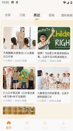 英语记单词预览图