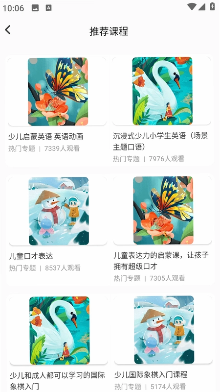 英语记单词预览图