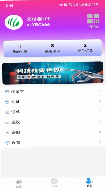 元付通预览图