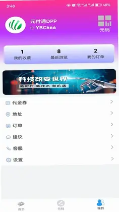元付通预览图