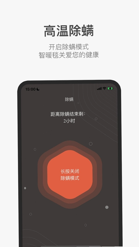 Jernano Lab(智暖毯)预览图