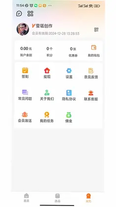 萤瓴优选预览图