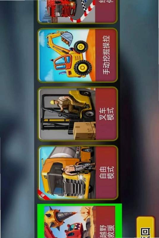 挖掘机驾驶模拟3D预览图