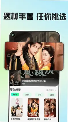 短剧全集预览图