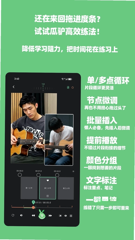 BurroLoop(瓜驴跟练器)预览图