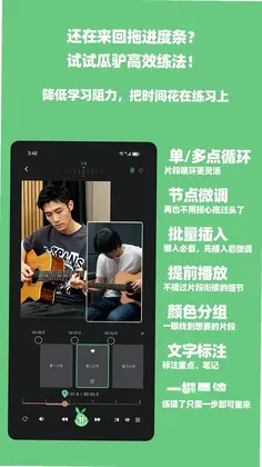 BurroLoop(瓜驴跟练器)预览图