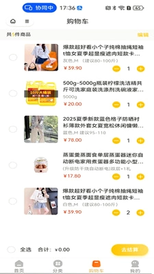 聚猫猫预览图