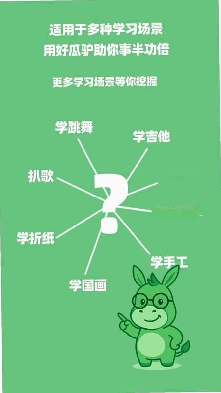 BurroLoop(瓜驴跟练器)预览图
