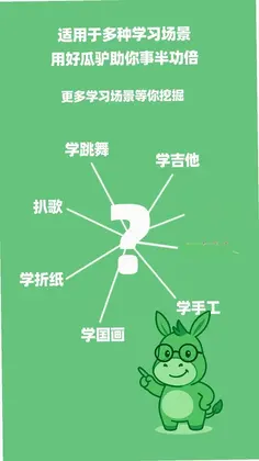 BurroLoop(瓜驴跟练器)预览图