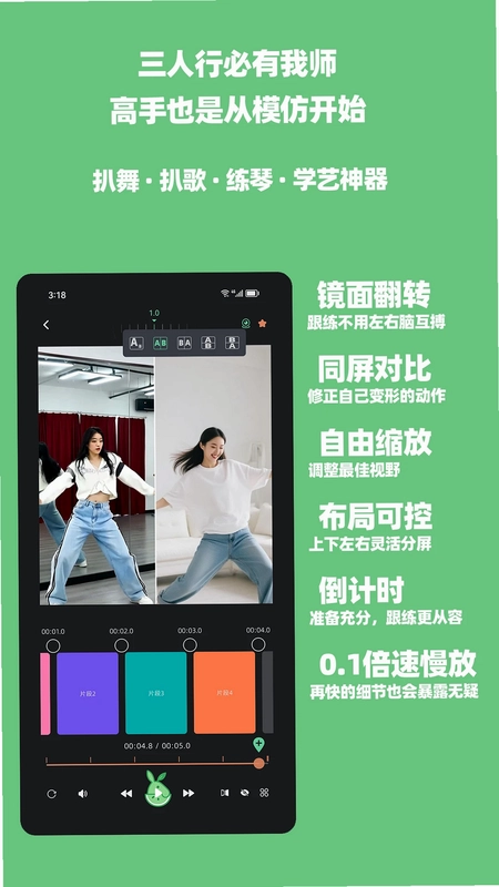 BurroLoop(瓜驴跟练器)预览图