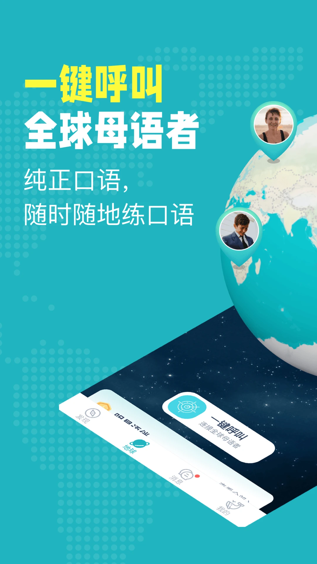 Pop On口语操练