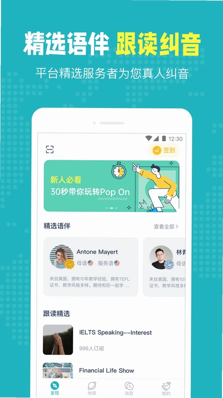 Pop On预览图