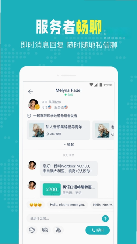 Pop On预览图