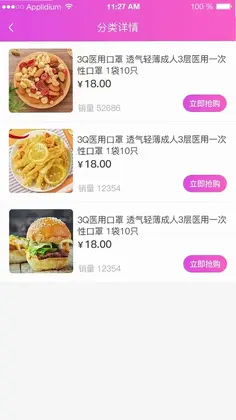 亿厂惠预览图