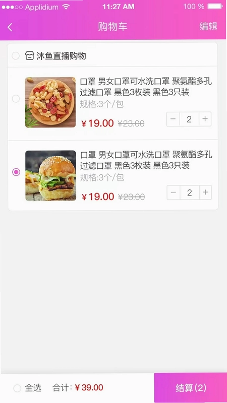 亿厂惠预览图