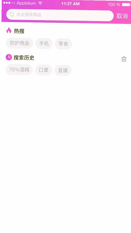 亿厂惠预览图