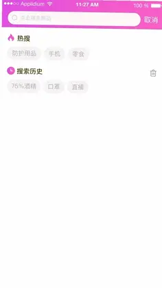 亿厂惠预览图