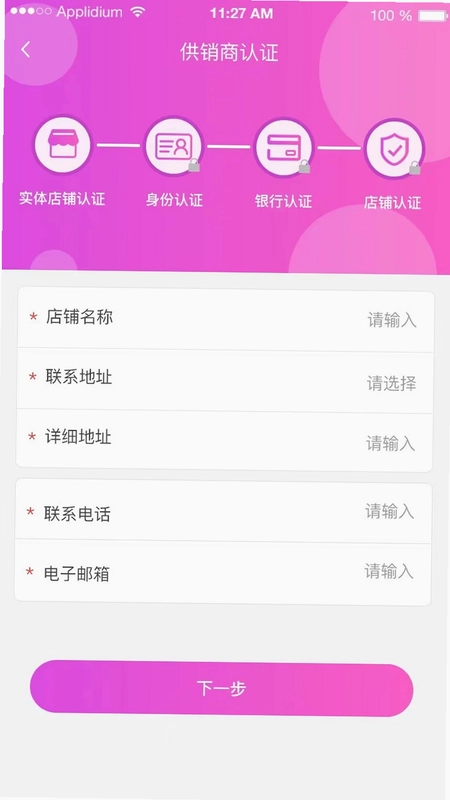 亿厂惠预览图