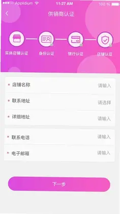 亿厂惠预览图