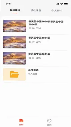 治学课堂预览图