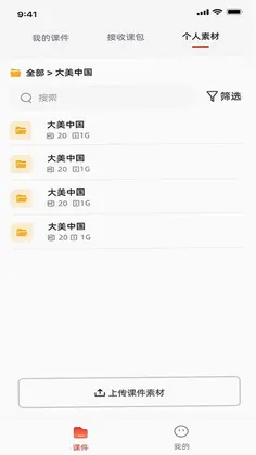 治学课堂预览图