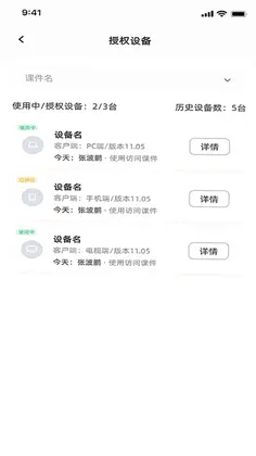 治学课堂预览图