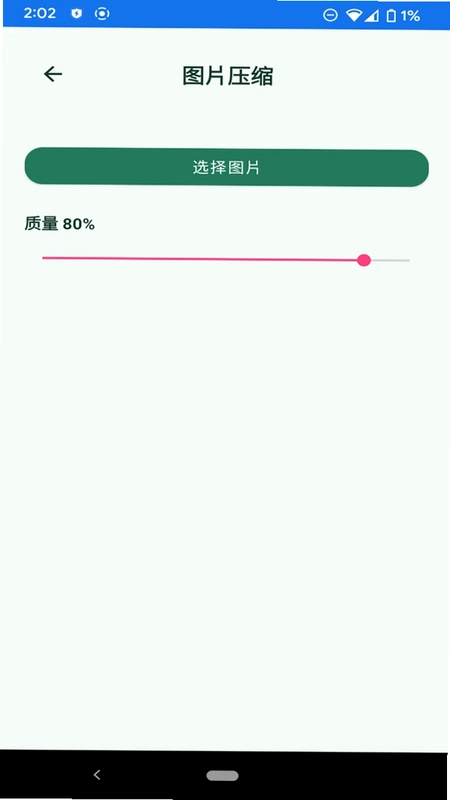 天序流量舱预览图