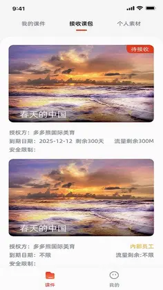 治学课堂预览图