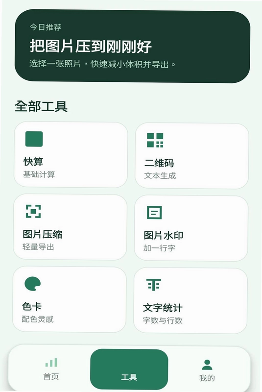 天序流量舱预览图