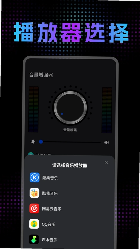 音量调节扩音器预览图