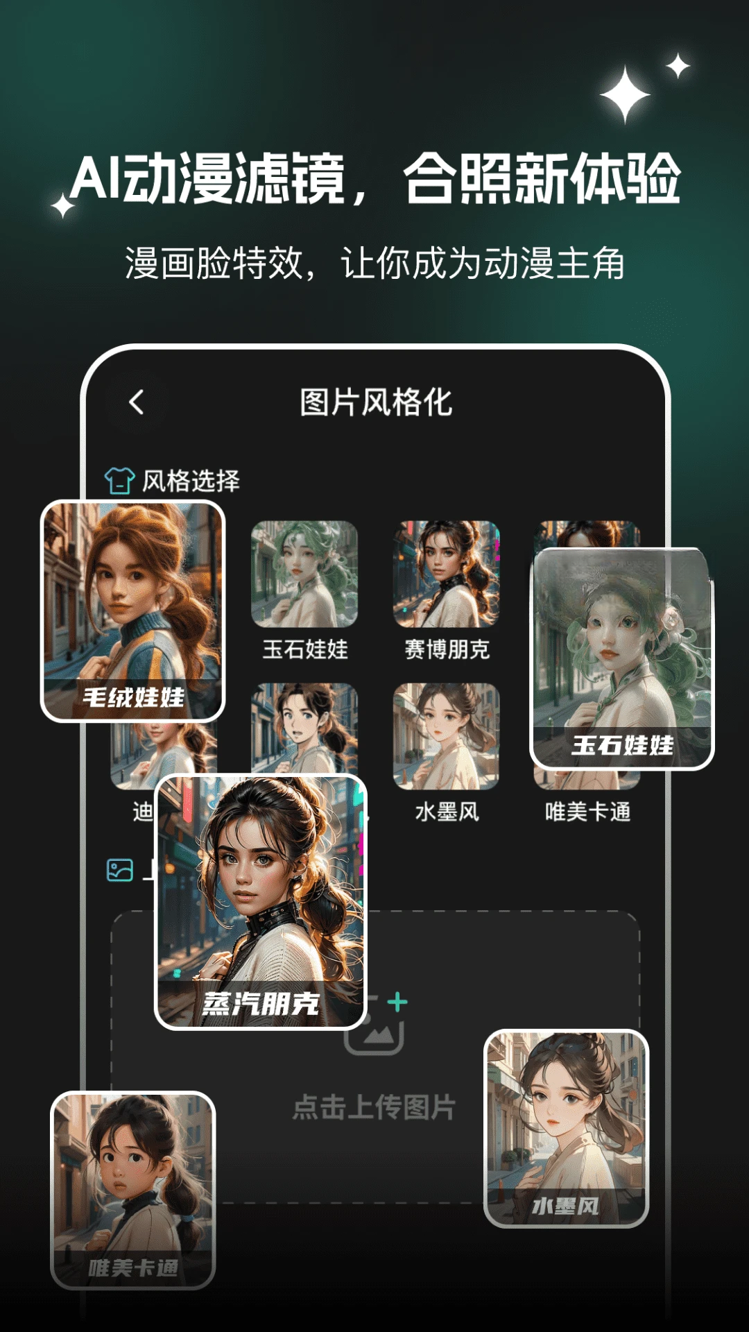 AI文生图海报
