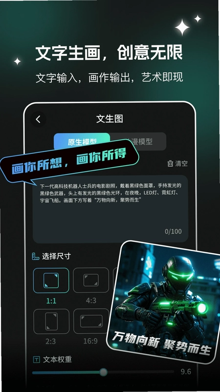 AI文生图预览图
