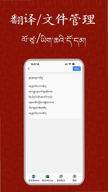 藏文扫描大师预览图