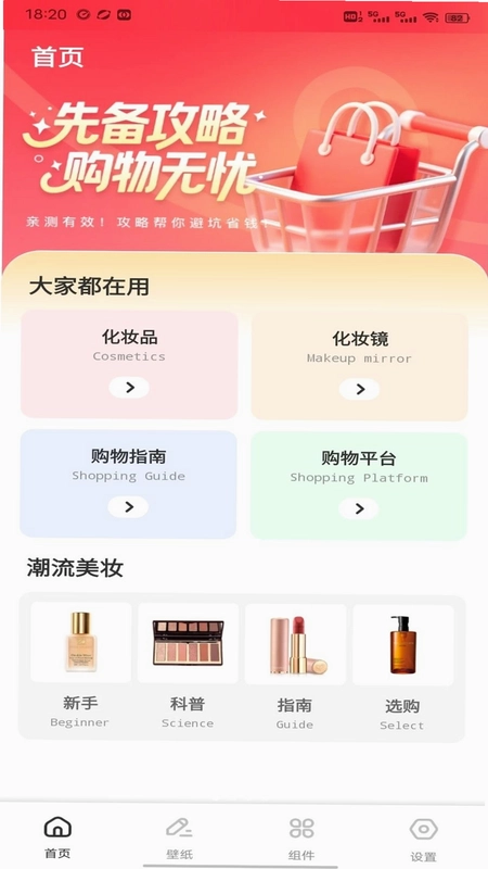 大咖预览图