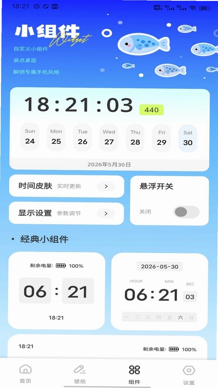 大咖预览图