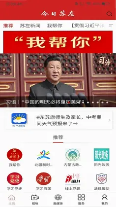 今日苏左预览图