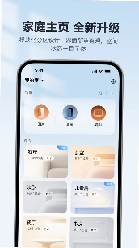 欧享家预览图