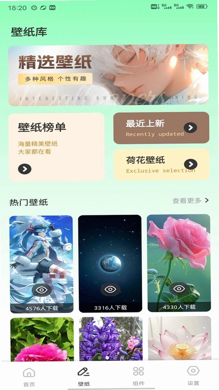 大咖预览图