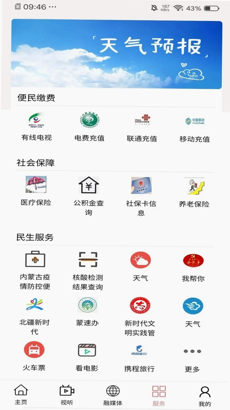 今日苏左预览图