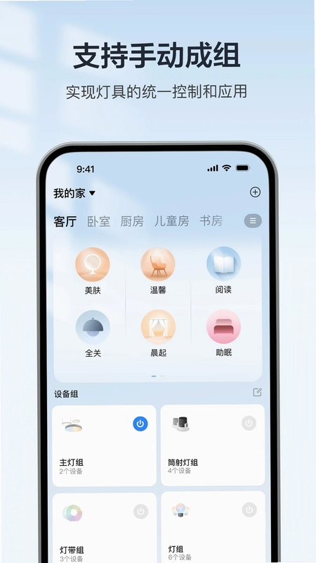 欧享家预览图