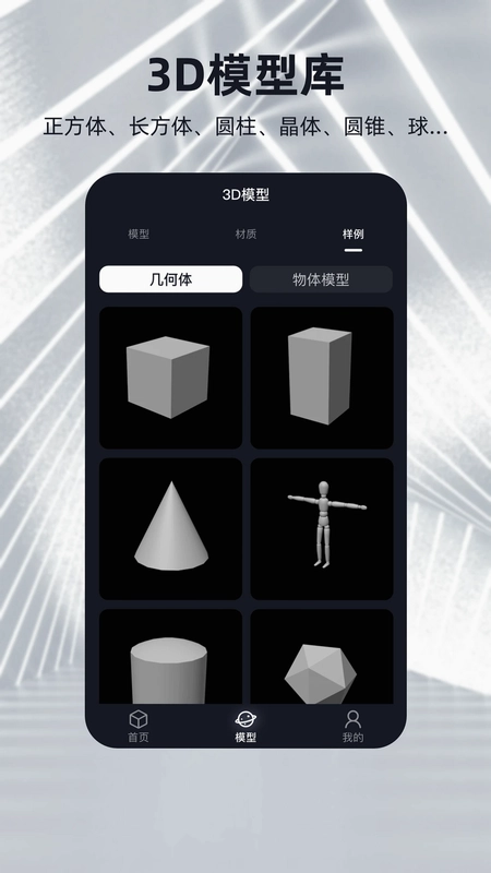 可汗3D建模预览图