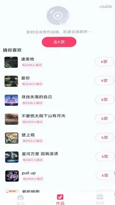 全民免费K吧预览图