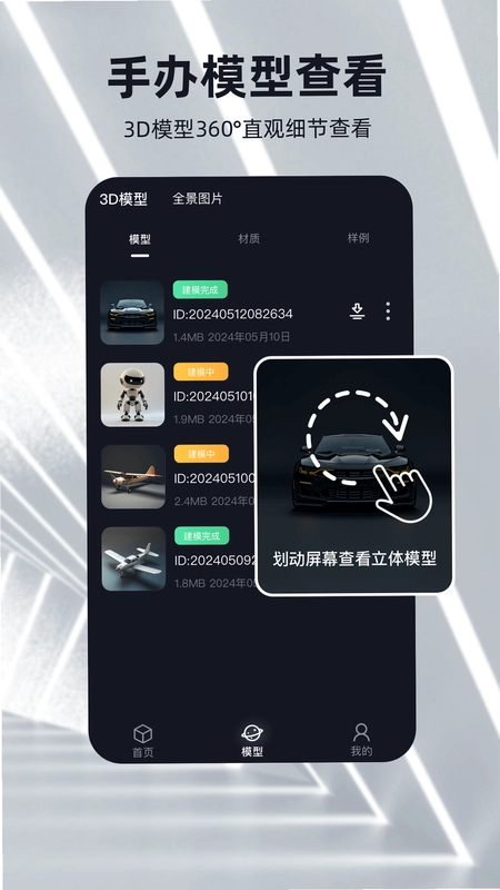 可汗3D建模预览图